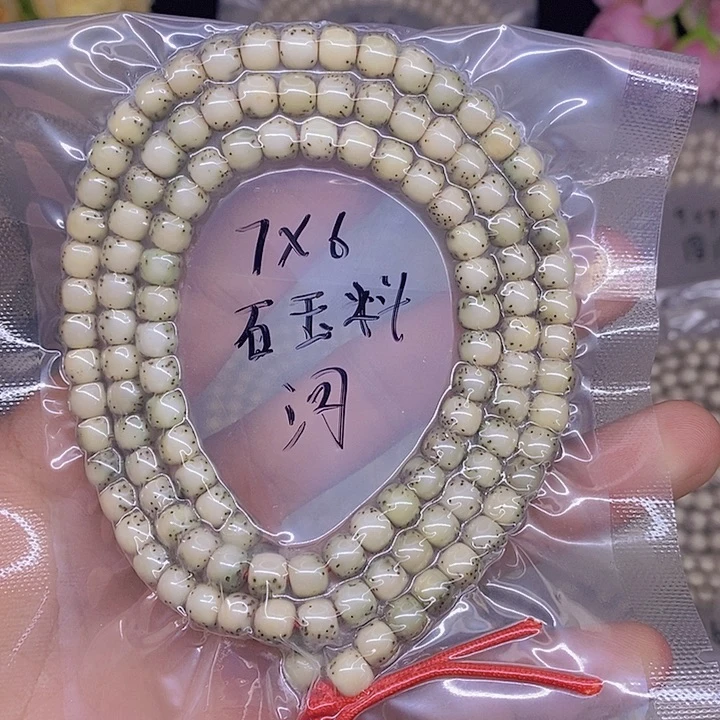 梦***瓦星月菩提手串海南原生态星月菩提