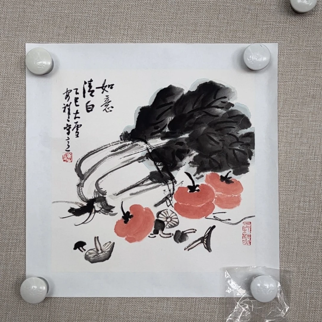 （rbzzx4831）如意清白 书画