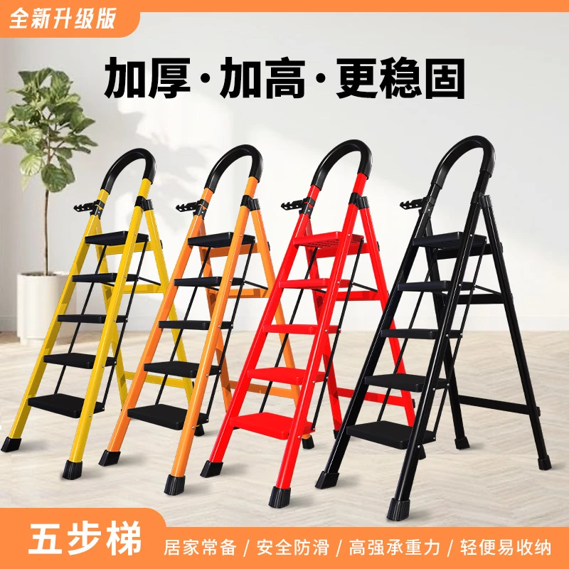 【允升】家用五步梯折叠梯（随机颜色不支持备注）