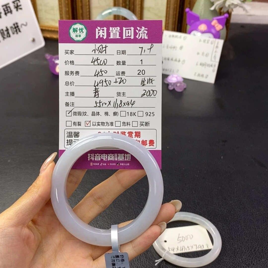 翡翠手镯未镶嵌小***?