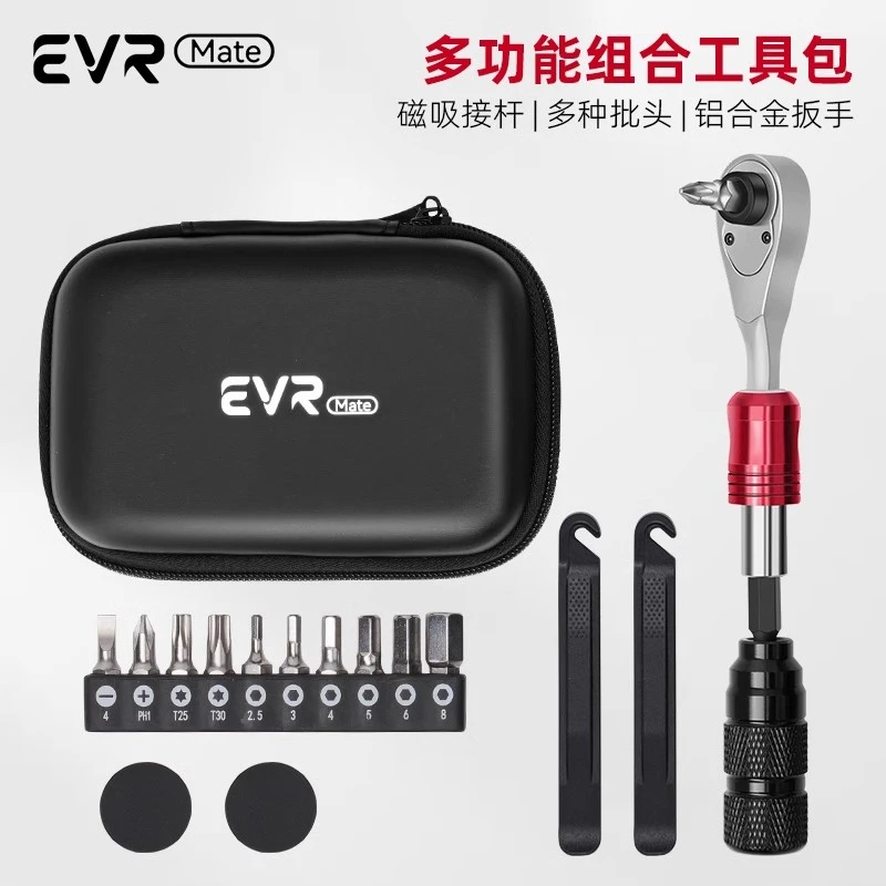 EVR-自行车维修工具包公路车补胎套装打气筒修理扳手山地车便携