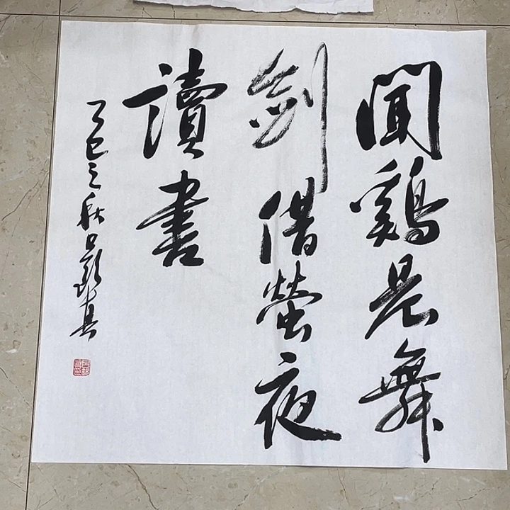 书法Lvqinzhenshufa