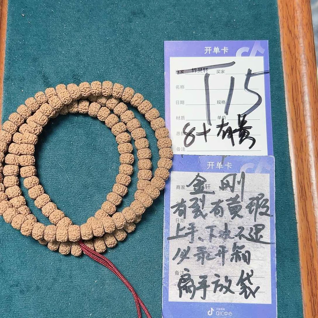 菩提手串/手链金刚