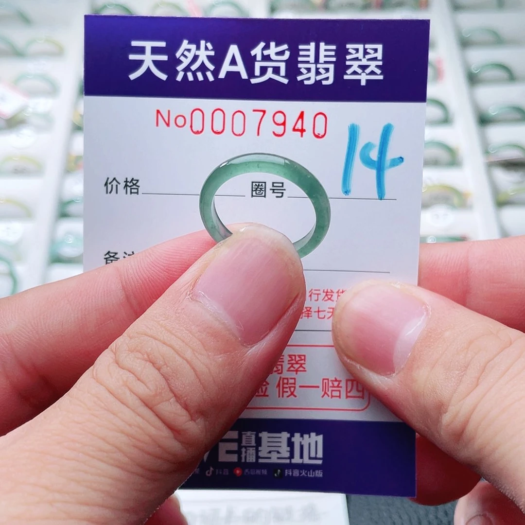 翡翠戒指未镶嵌天然A货翡翠戒指