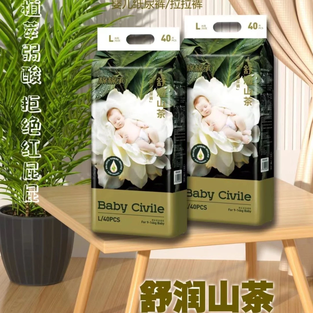 【山茶花】Baby新生儿娇嫩肌肤透气系列亲肤纸尿裤成长裤