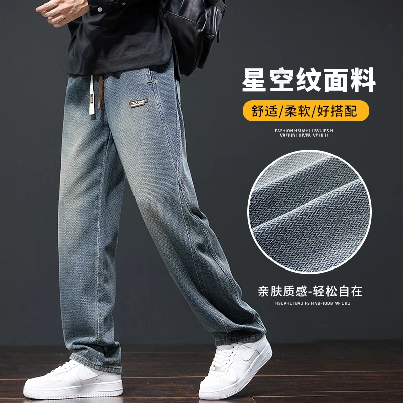 秋季美式宽松阔腿裤牛仔裤男士潮流星空纹直筒百搭大码舒适复古