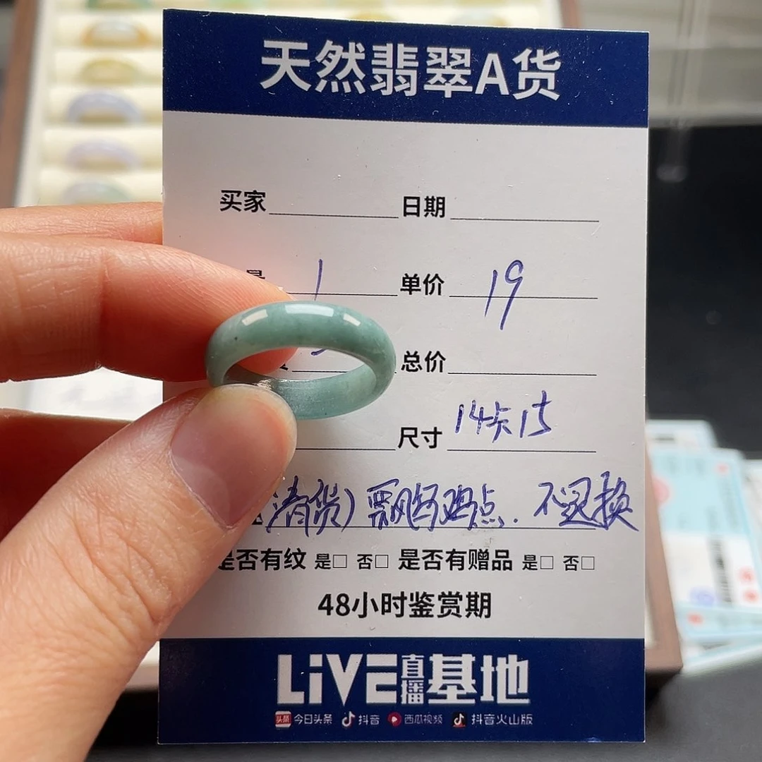 未镶嵌戒指翡翠翡翠