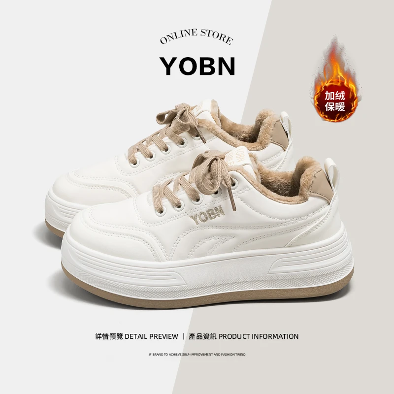 YOBN/优步加绒小白鞋女2025冬季新款厚底板鞋加绒棉鞋运动休闲鞋
