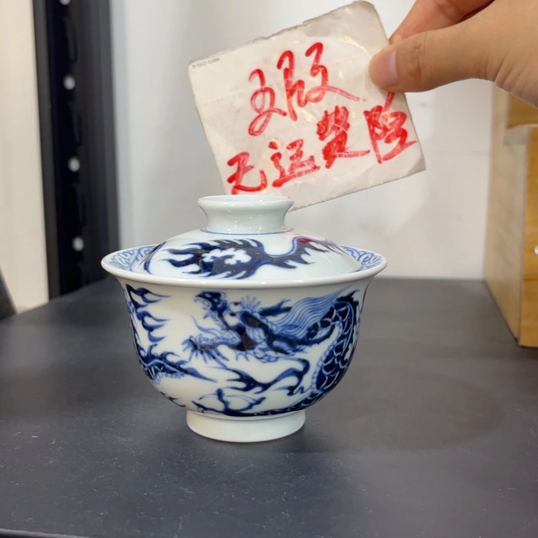 阿****青花仿元铠甲龙元宝盖碗