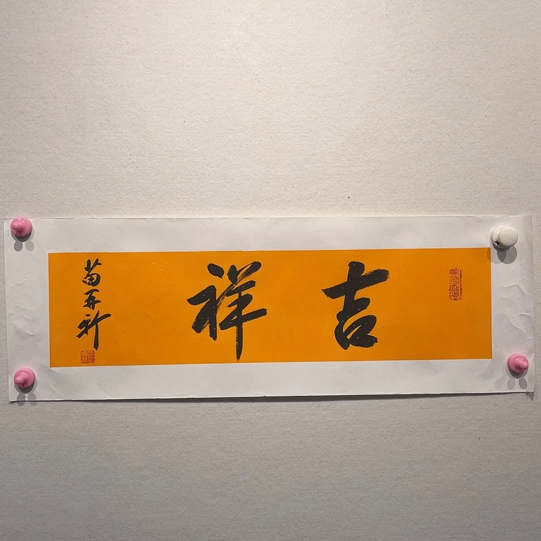书法苗再Xin1111111111111