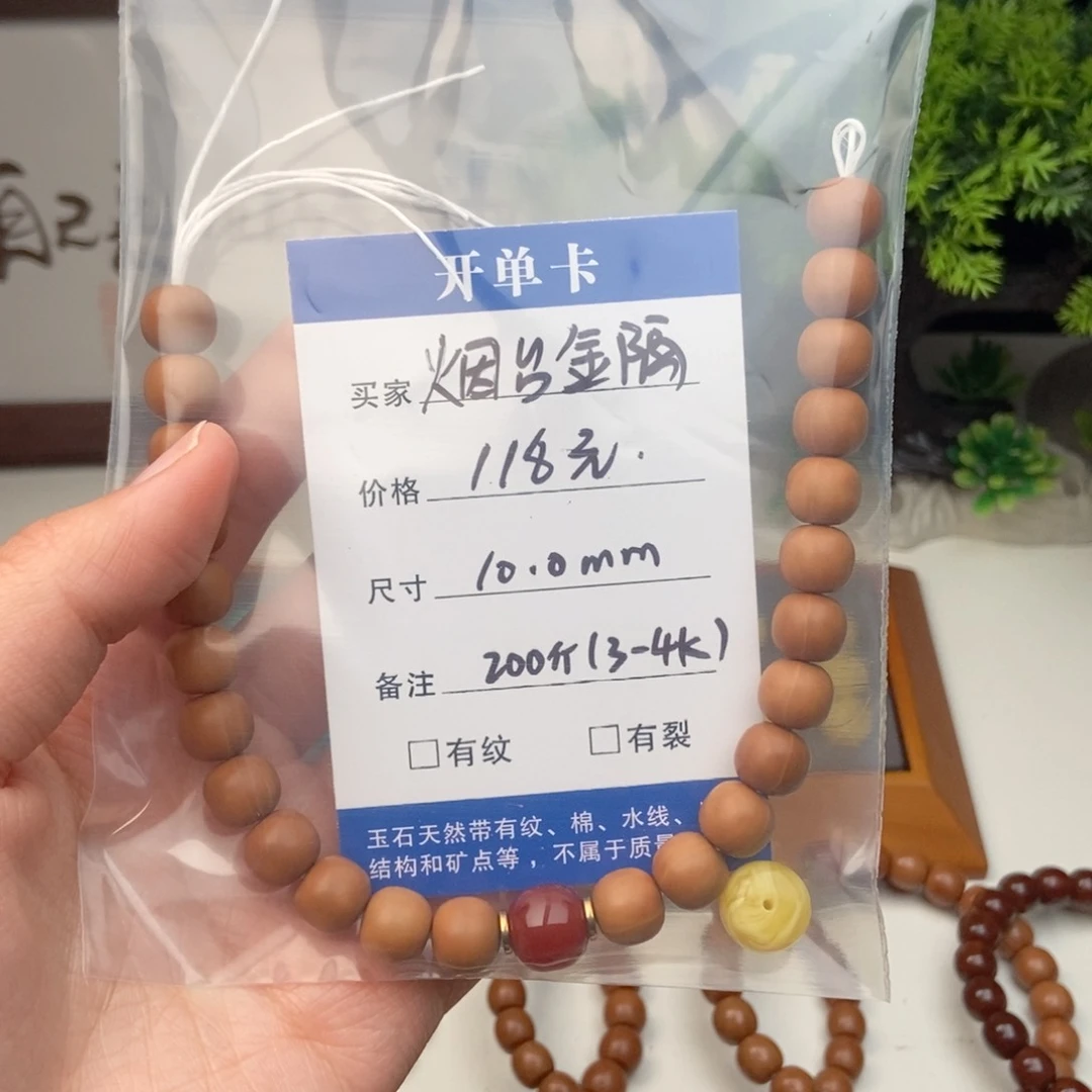 吊坠猴头核桃烟****鑫全品精品老型