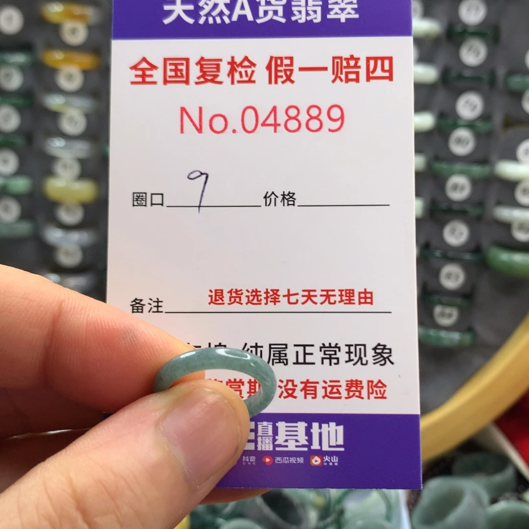 未镶嵌戒指翡翠天然翡翠