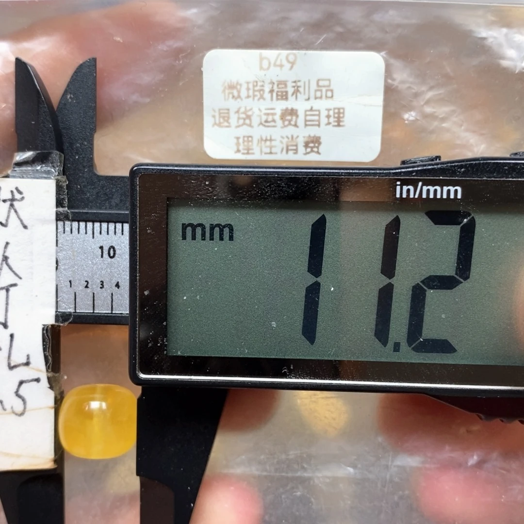 未镶嵌蜜蜡裸石瑕疵