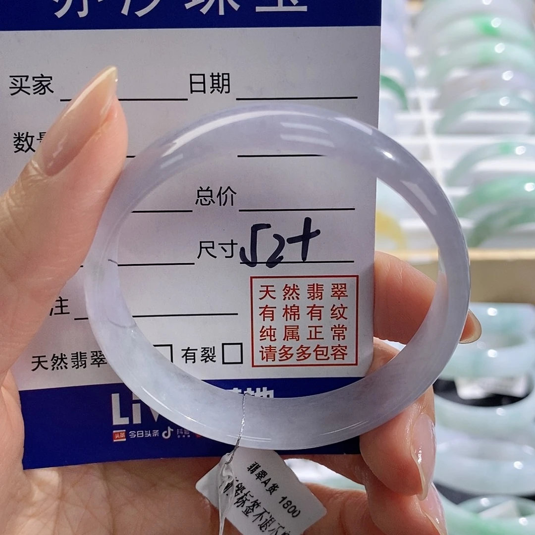 翡翠未镶嵌手链汐
