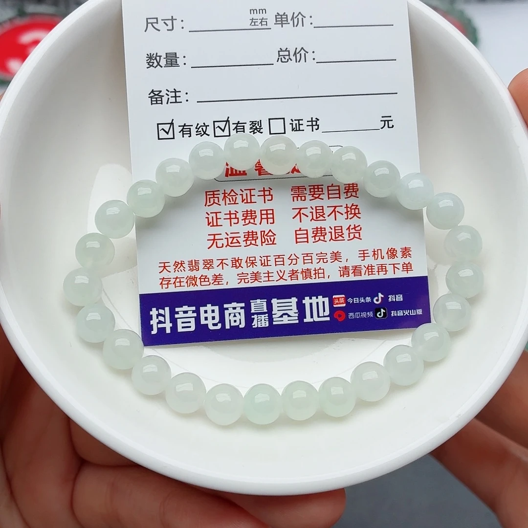 翡翠未镶嵌手链卡6.8