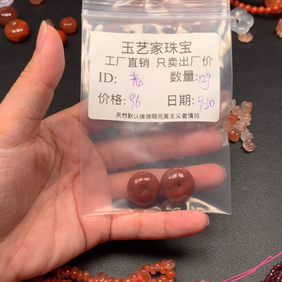 老***杨南红玛瑙未镶嵌手链