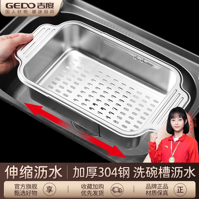 吉度可伸缩水槽沥水篮沥水架碗盘架洗菜盆304不锈钢洗碗池置物架