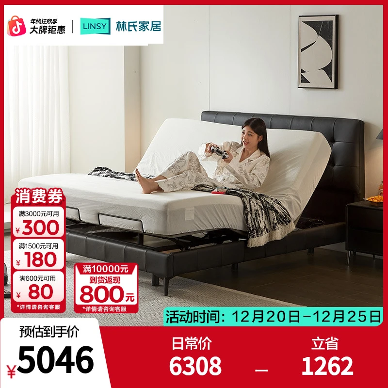 林氏家居简约智能皮艺床荔枝纹黄牛皮主卧大床PC067 ZH真皮