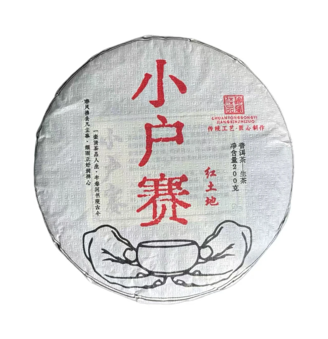 2023年头春小户赛普洱生茶饼200克7月31日-【18号品】