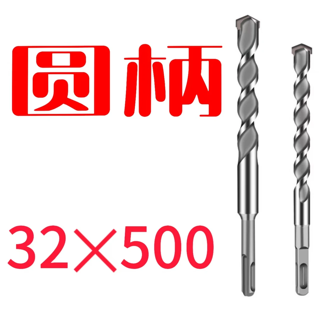 电锤钻头- 圆柄 32*500mm   40铬钒钢-合金刀头