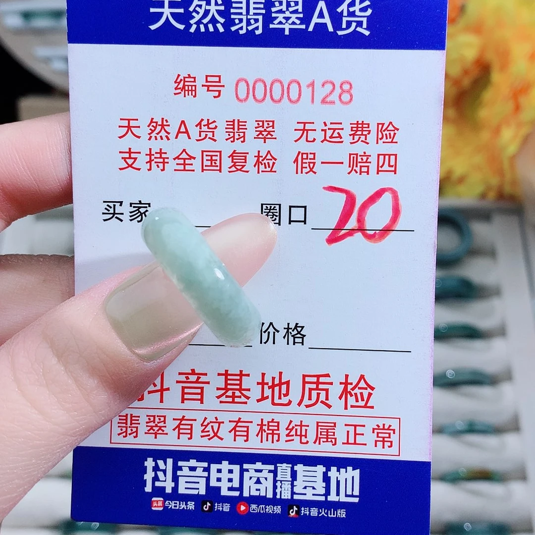 翡翠未镶嵌戒指戒指