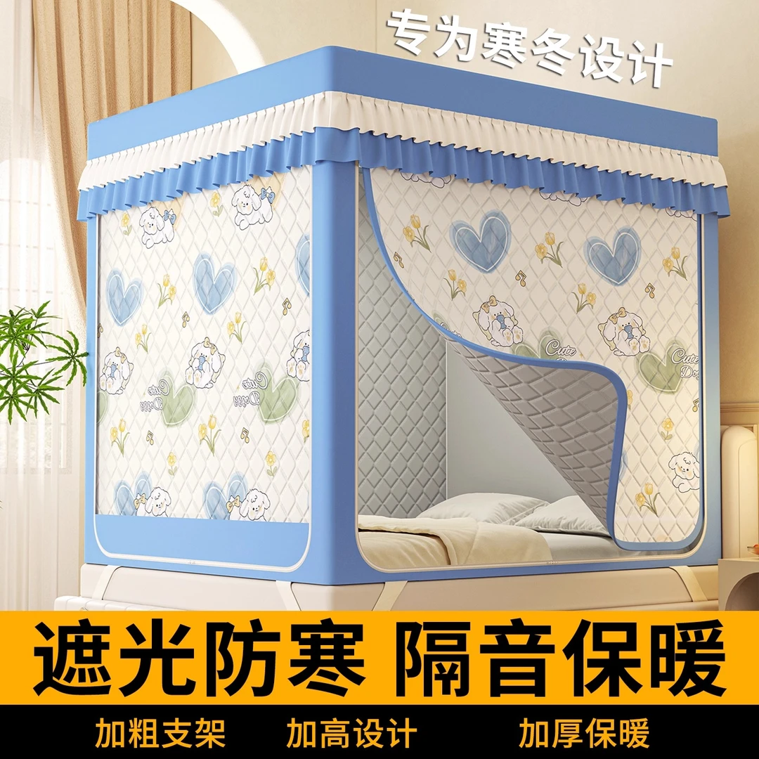 儿童防摔蚊帐全底冬季加厚保暖家用卧室回底床上帐篷床帘遮光床幔