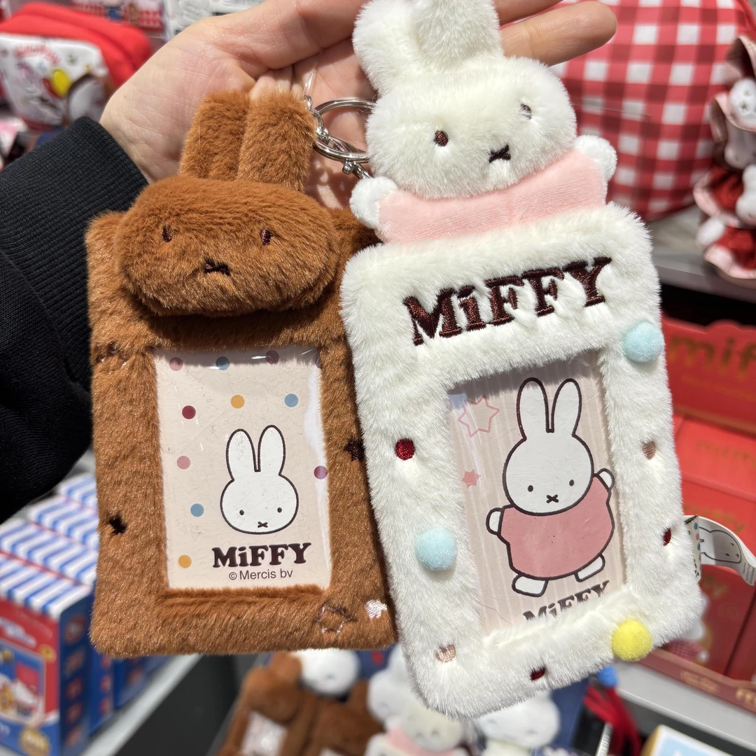 【多多专享】正版Miffy米菲毛绒卡套钥匙扣复古丹宁系列收纳保护套