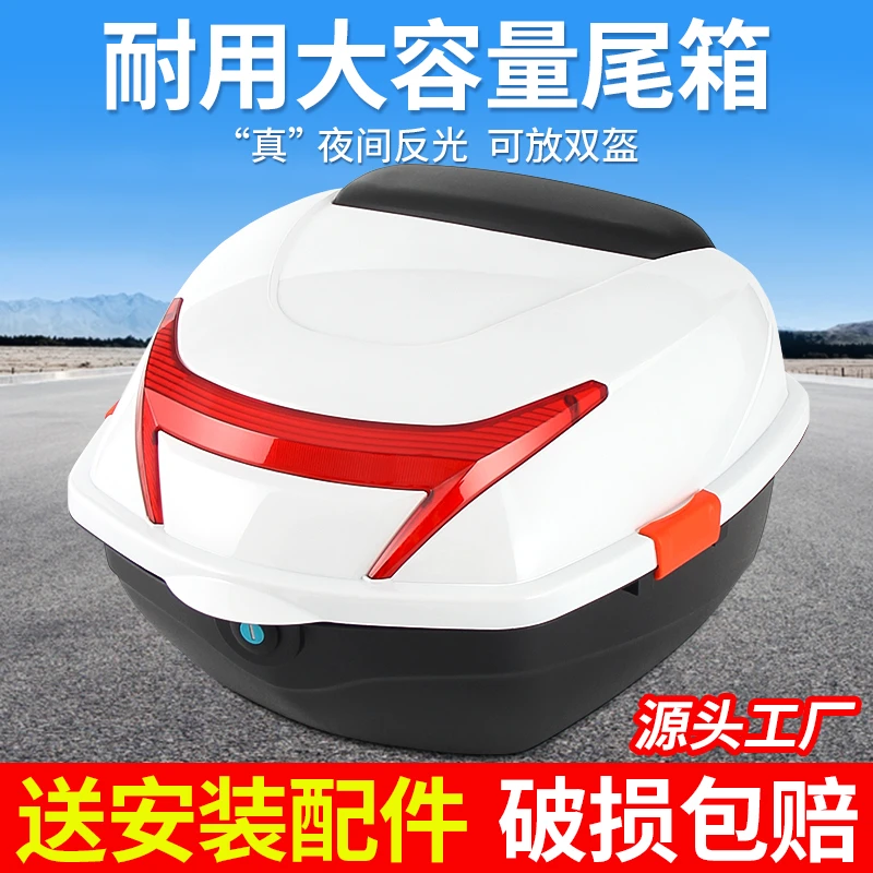 电动车后备箱踏板摩托车尾箱通用加厚大号防抖电瓶车储物箱工具箱