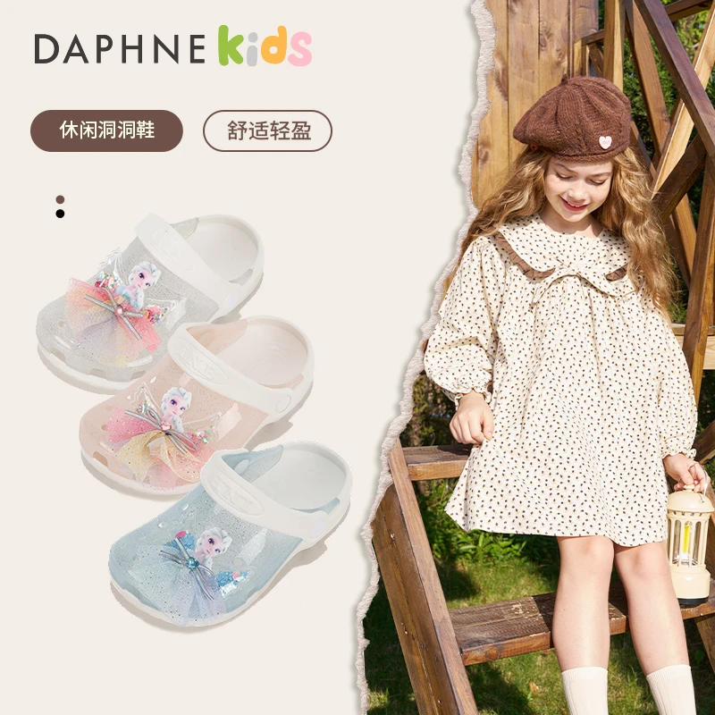 Daphne达芙妮洞洞鞋夏季包头女公主风拖鞋凉拖鞋时尚凉鞋女孩