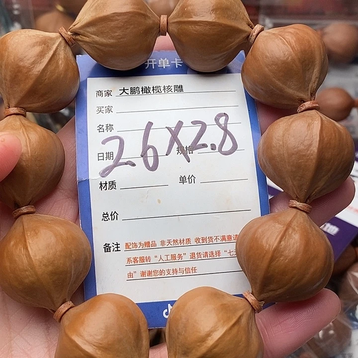 手串/手链橄榄核用****3