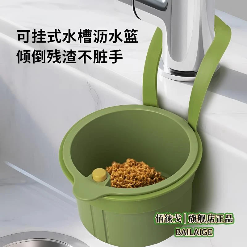 水槽可挂式沥水篮厨房水龙头水池过滤筐滤渣神器洗碗槽收纳置物架