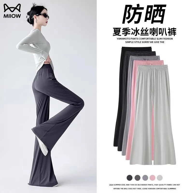 猫人微喇冰丝裤子女2025夏季新款高腰显瘦休闲防晒阔腿运动喇叭裤