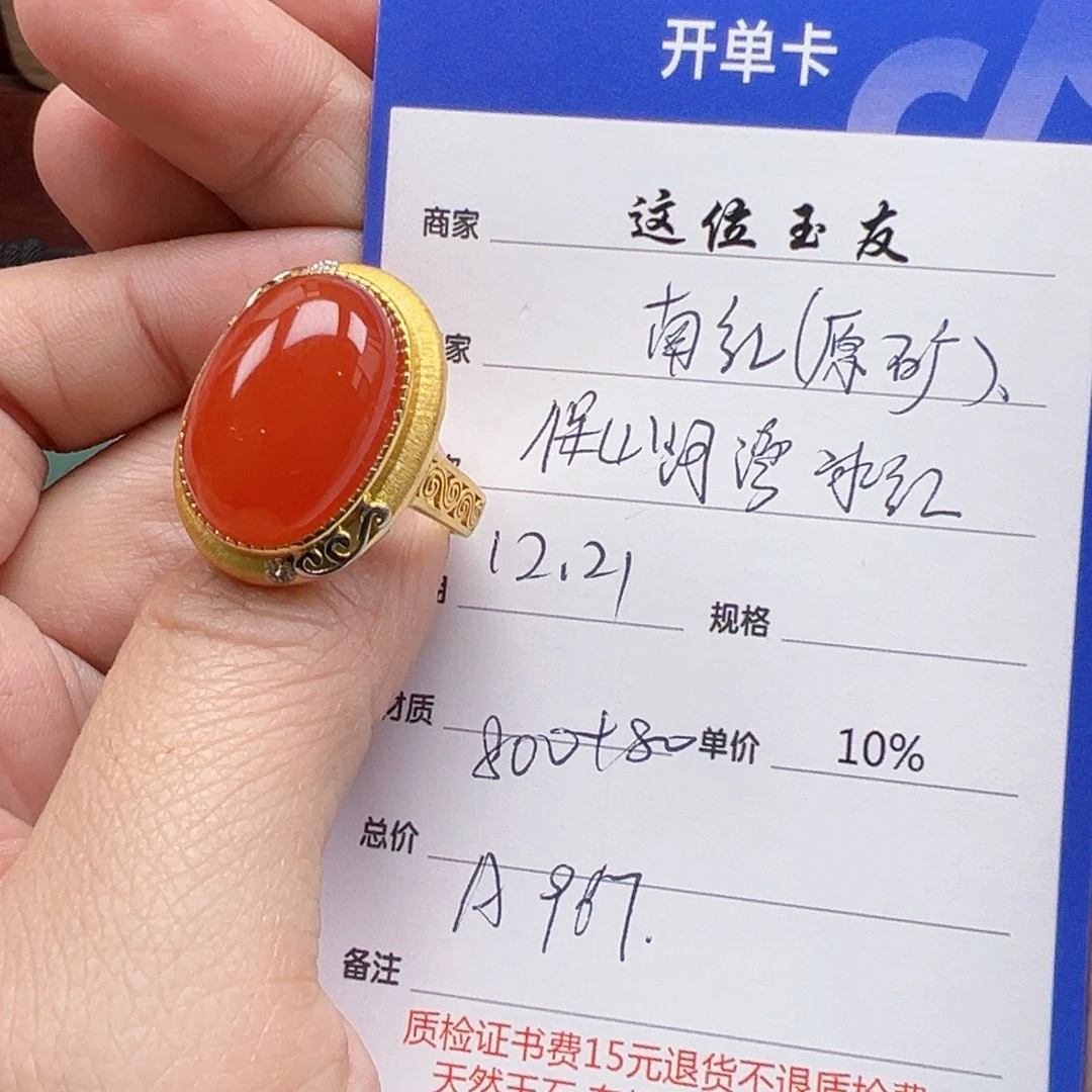 银S925镶嵌南红玛瑙戒指