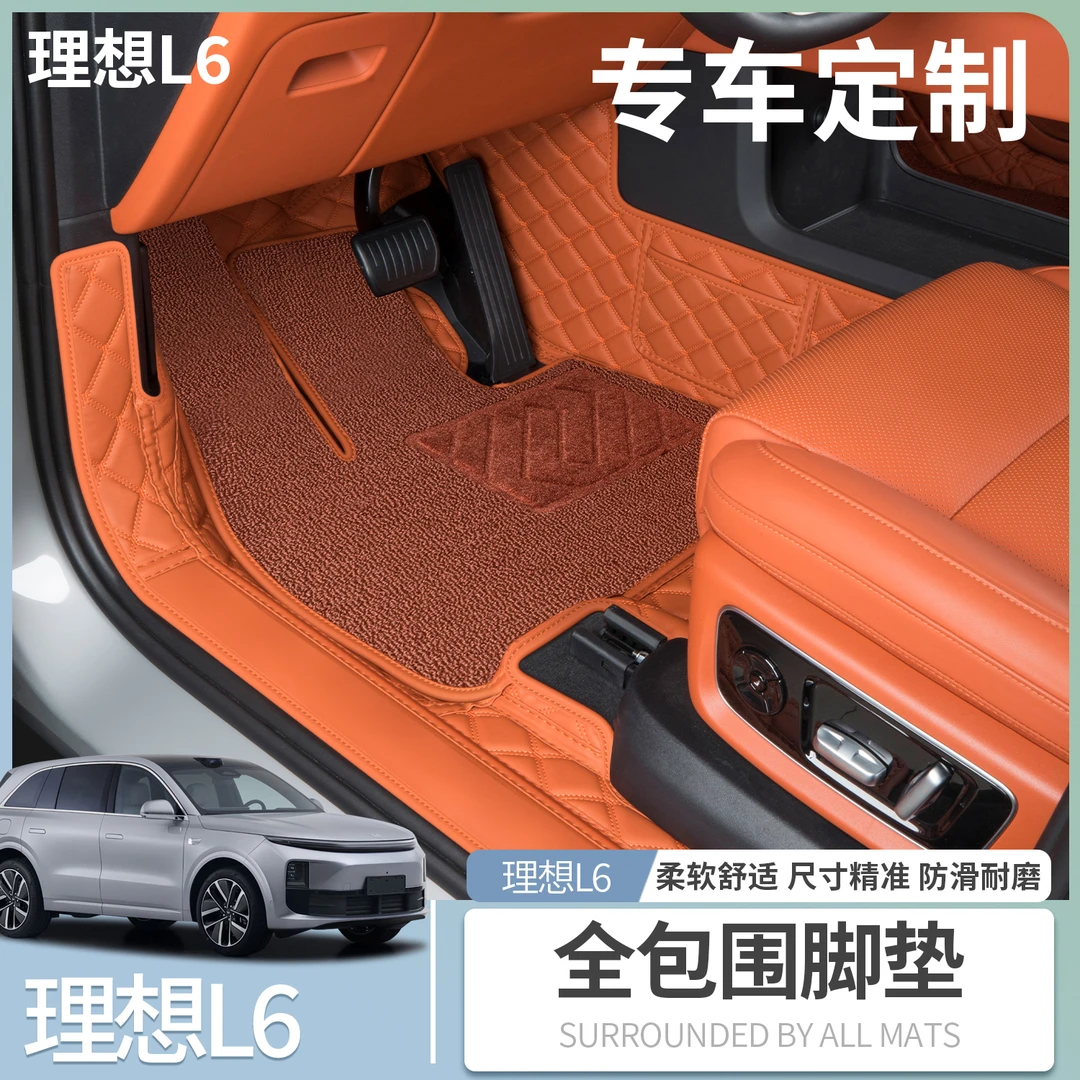 适用理想L6脚垫全包围24款理想l6专用汽车用品配件改装内饰大全