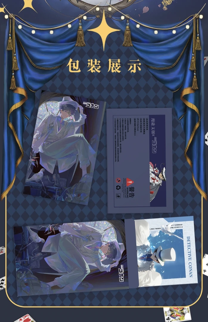 【平拆/玩法】漫途文创×《名侦探柯南》色纸珍藏版（默认代拆）