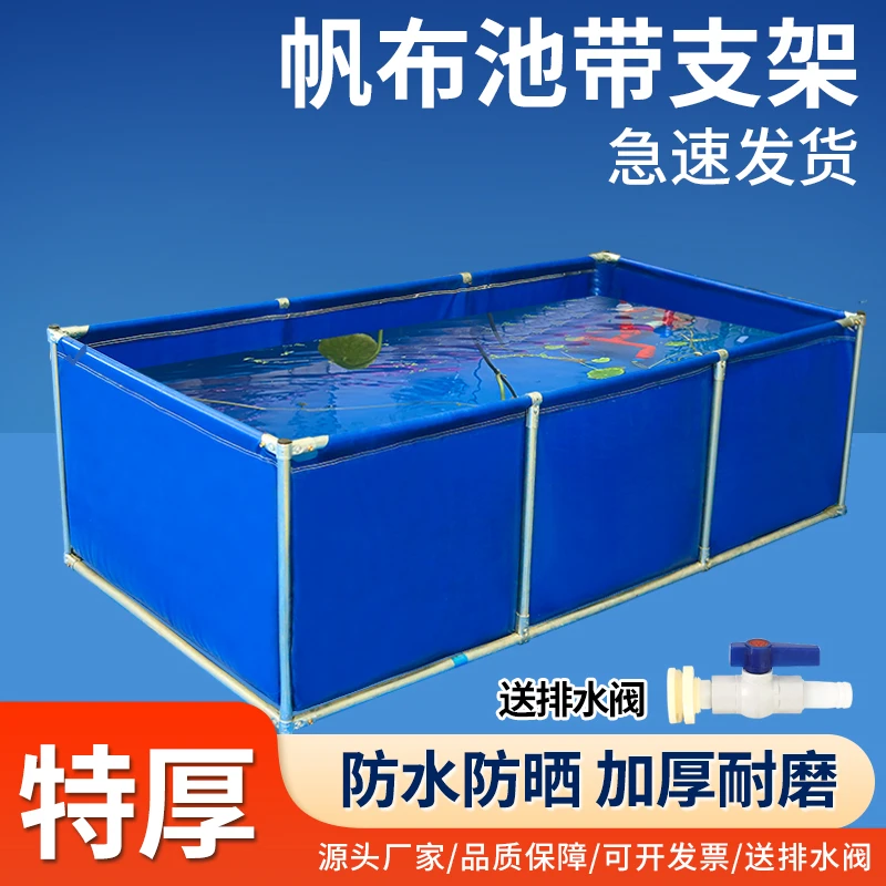 帆布鱼池带支架加厚防水布户外养殖蓄水池游泳池耐用阳台庭院养鱼