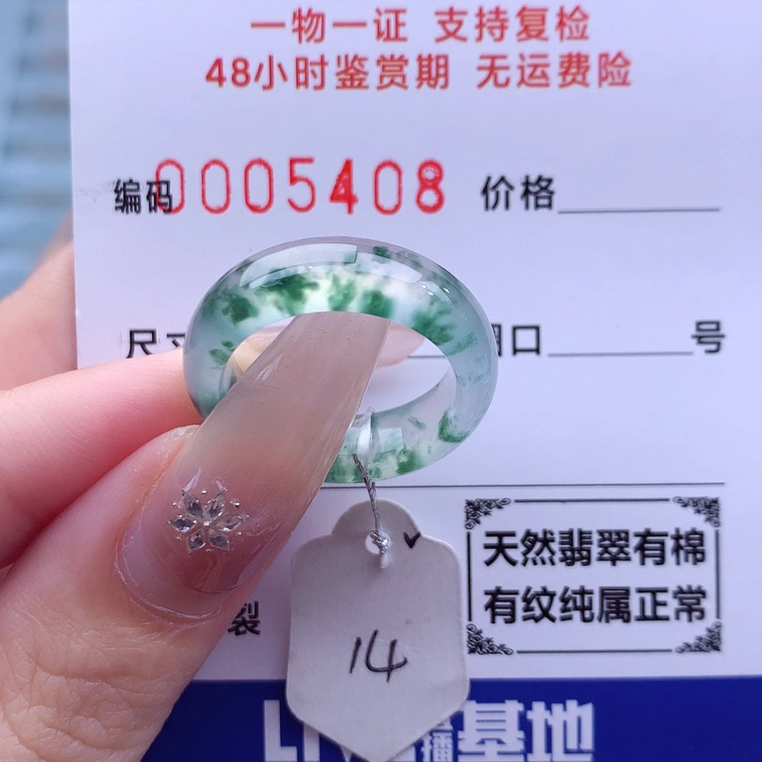 未镶嵌戒指翡翠天然