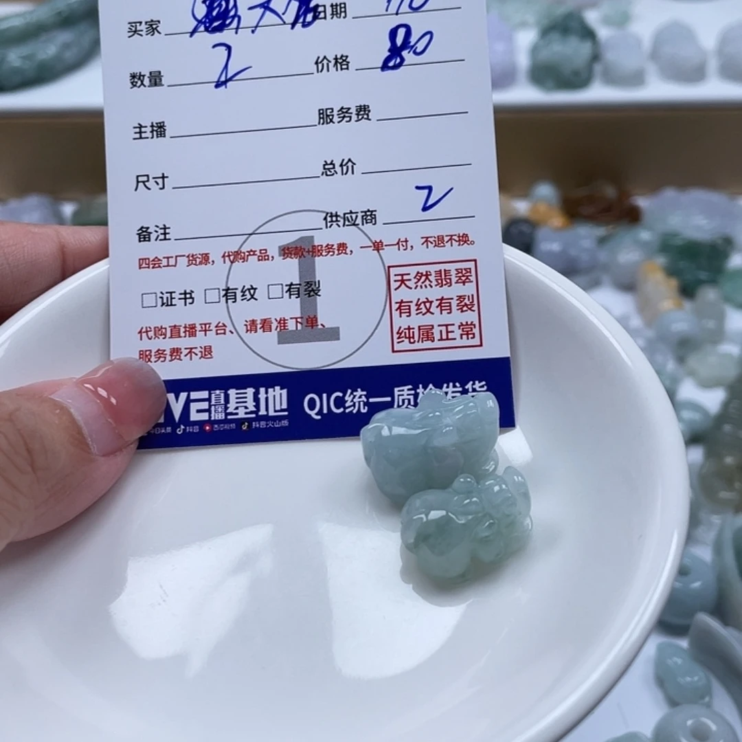 大***吗翡翠未镶嵌颈饰6789