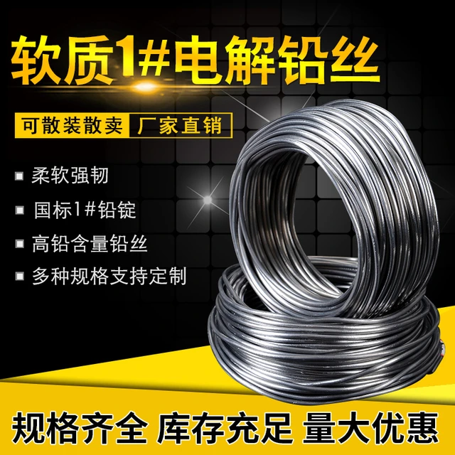 铅丝超软纯铅线 线保险丝融化铅条铅块4.0mm4.2mm5.0mm5.5mm电解