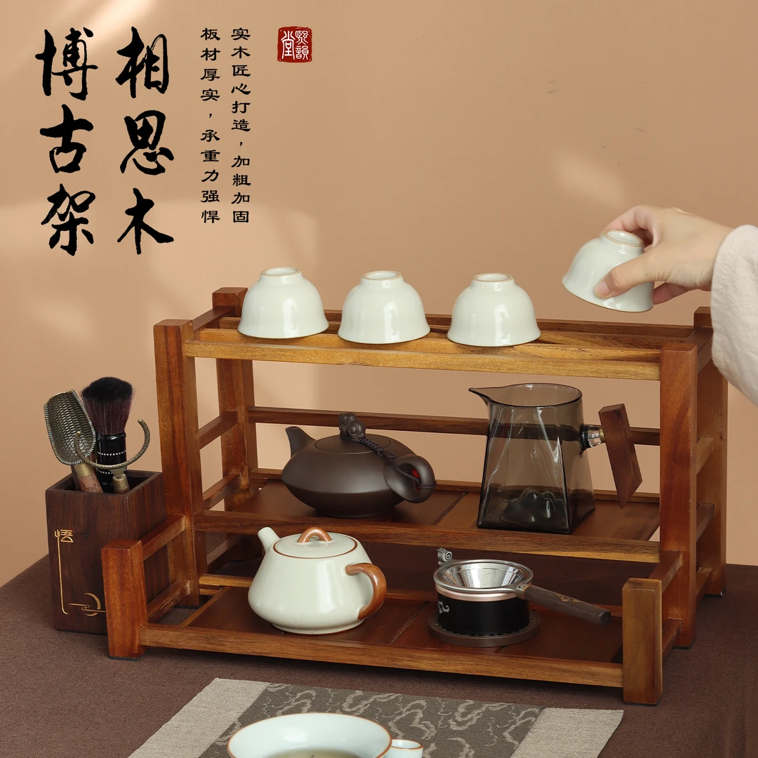 实木多宝架茶室博古架相思木茶具收纳置物架中式复古桌面茶架茶壶