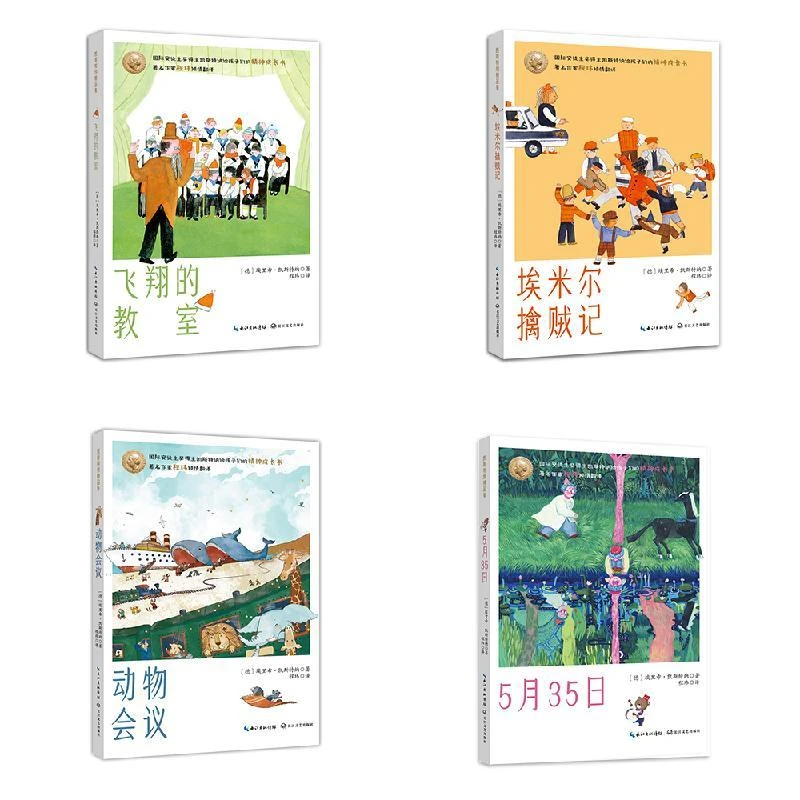 【当当】飞翔的教室（凯斯特纳精品集）