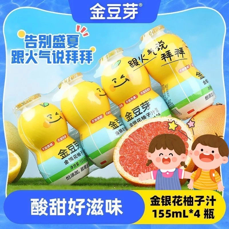 【16瓶】金豆芽金银花柚子汁葫芦瓶155ml儿童果汁