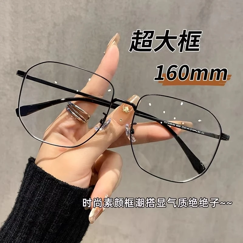 超轻钛架多边形防蓝光眼镜男款大脸专属可配近视变色超大框平光镜
