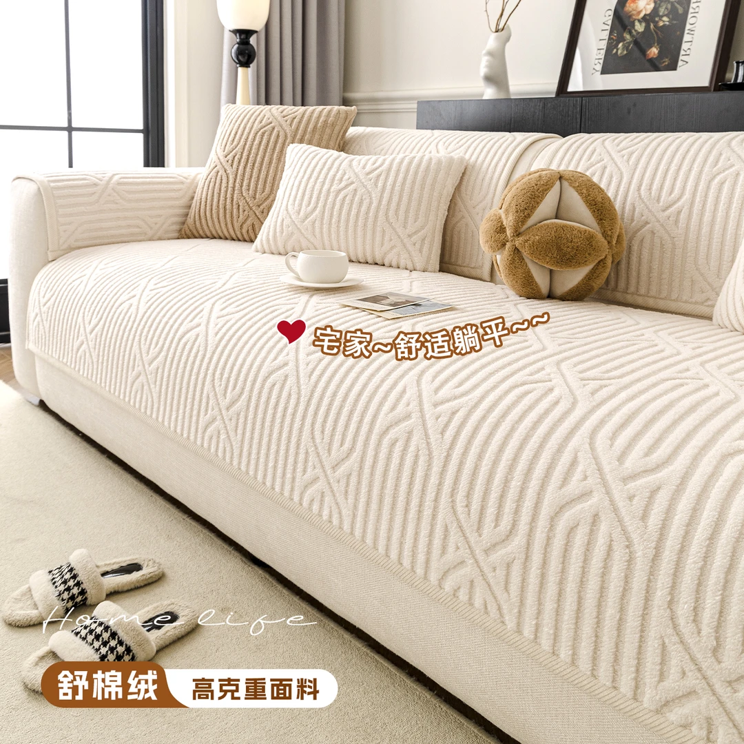 LANSWE/浪莎织温奶油风冬季加厚舒棉绒沙发垫防滑沙发坐垫子盖布