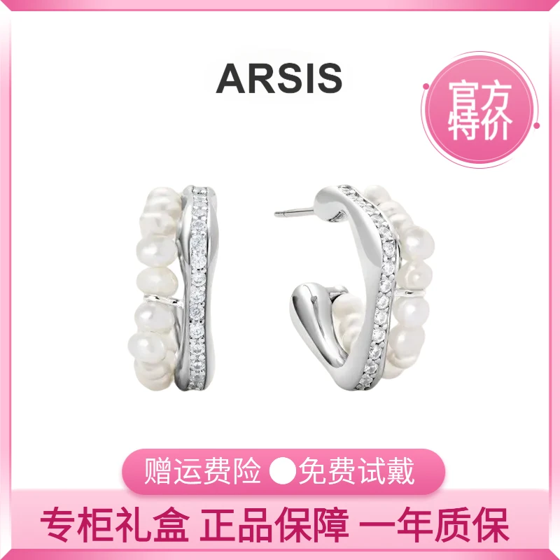 ARSIS流光耳钉轻奢高级感耳环女时尚简约百搭小众耳圈七夕礼物