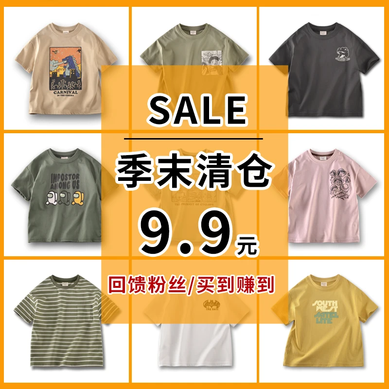 110码捡漏童装夏季男童短袖t恤纯棉宽松落肩儿童半袖中大童圆领