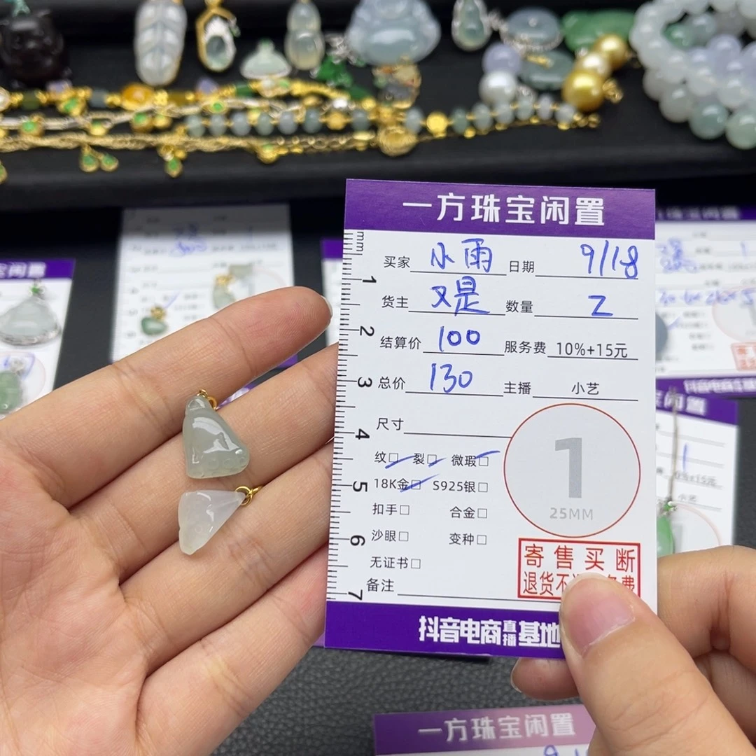 里***雨18K金镶嵌手串翡翠吊坠