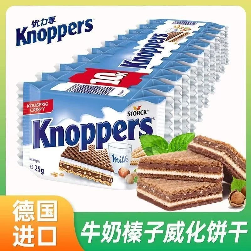 德国进口knoppers五层牛奶榛子夹心巧克力威化饼干网红小零食原装