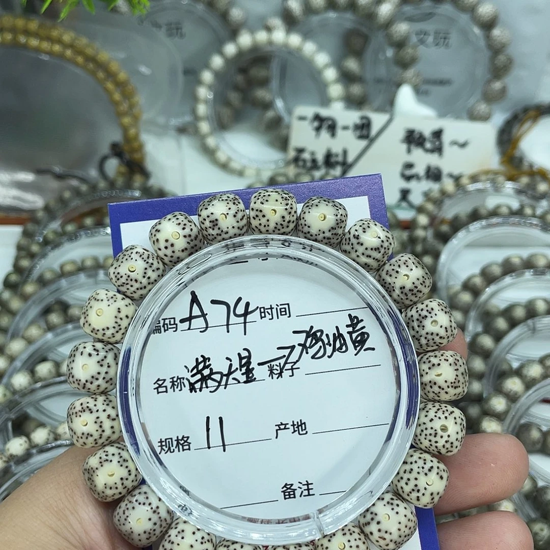 手串星月菩提A74满天星