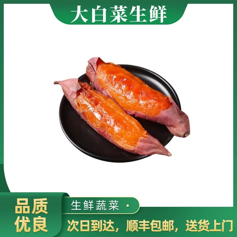 烟薯 1000g±20g